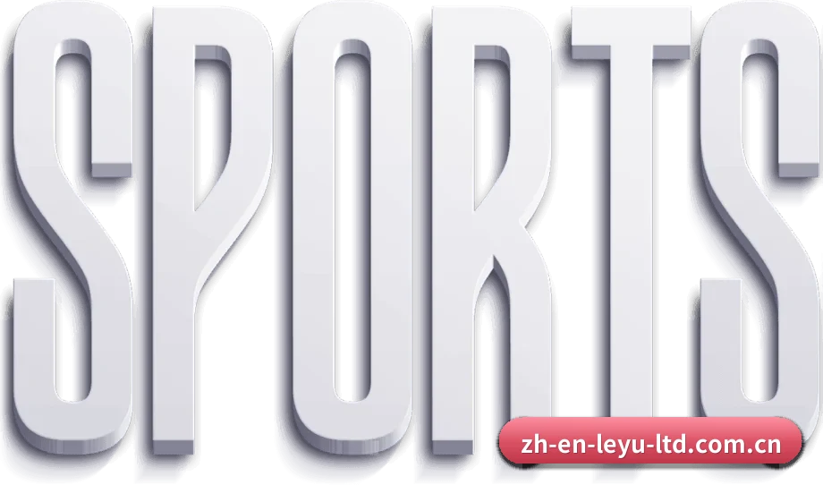 乐鱼体育 APP 界面 | LeyuSports