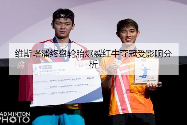 wei-si-ta-pan-zhong-pan-lun-tai-bao-lie-hong-niu-duo-guan-shou-ying-xiang-fen-xi-1-722.jpg